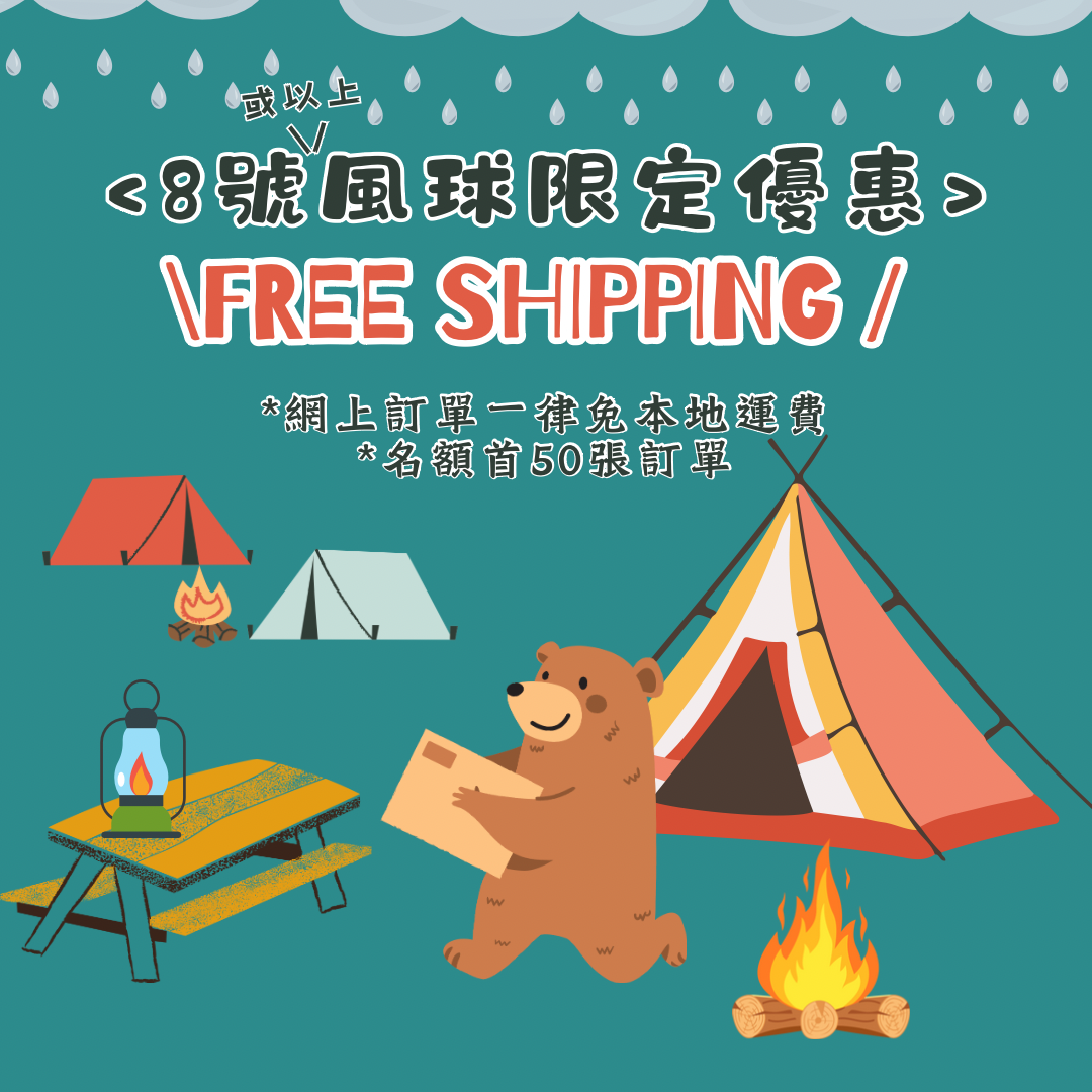 【 8號(或以上)風球限定優惠】