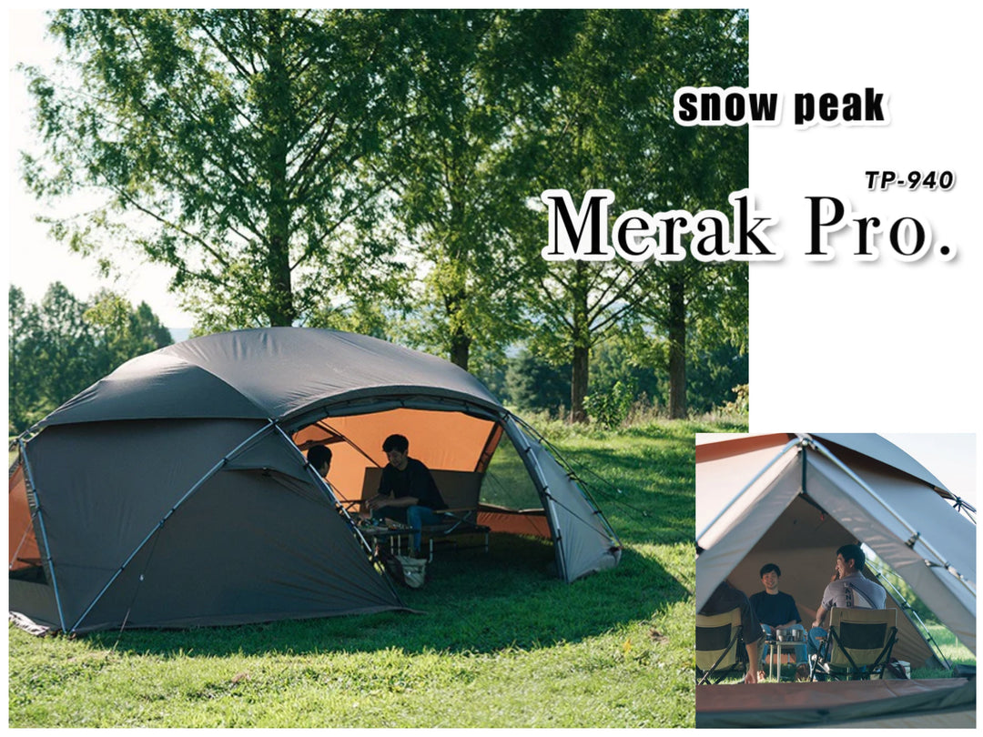 🏔️ 空間感天花板：Snow Peak Merak Pro. 大型客廳帳 (TP-940)