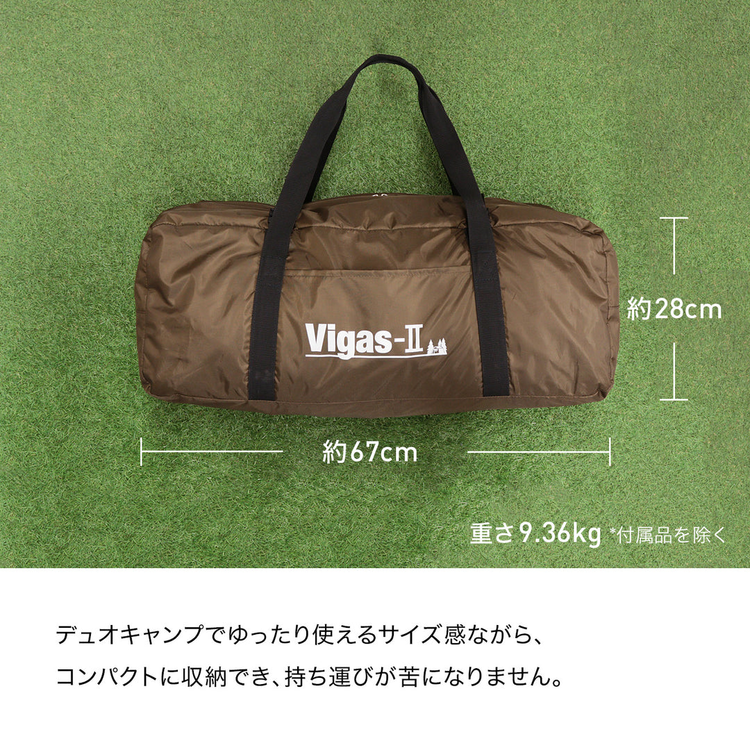 Ogawa Vigas II 露營帳篷 2653