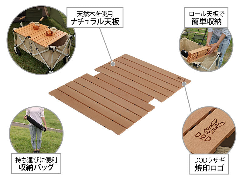 DOD WOOD TABLE TOP FOR CARRY WAGON 手拉車枱板 GT2-706-WD