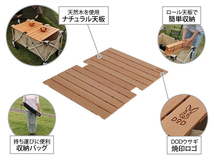 DOD WOOD TABLE TOP FOR CARRY WAGON 手拉車枱板 GT2-706-WD