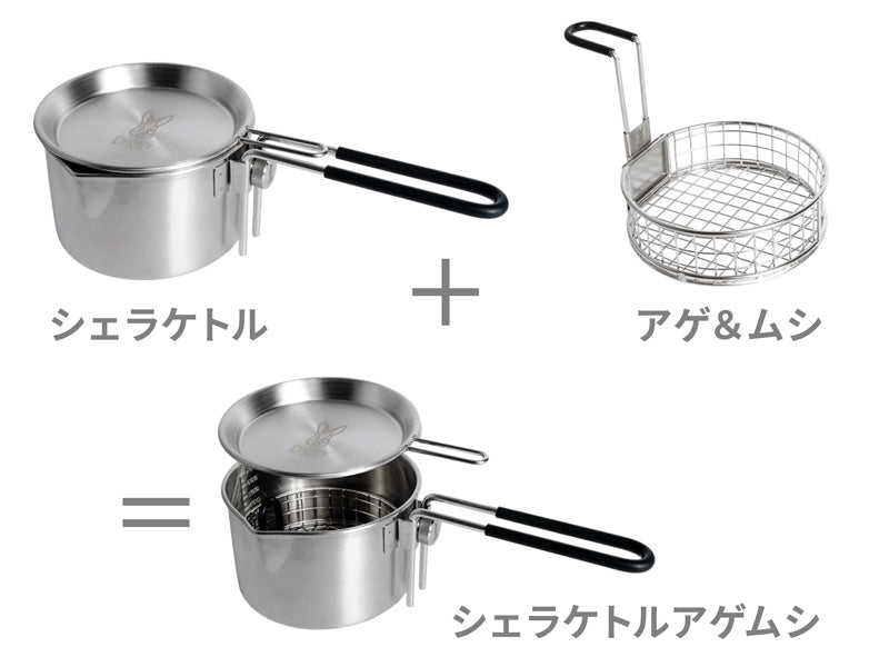 DOD FRY & STEAM SET 露營蒸煮炸鍋 KS1-166-SL