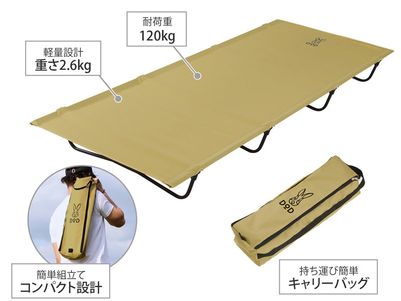 DOD BAG-IN BED 行軍床 米色 CB1-510T