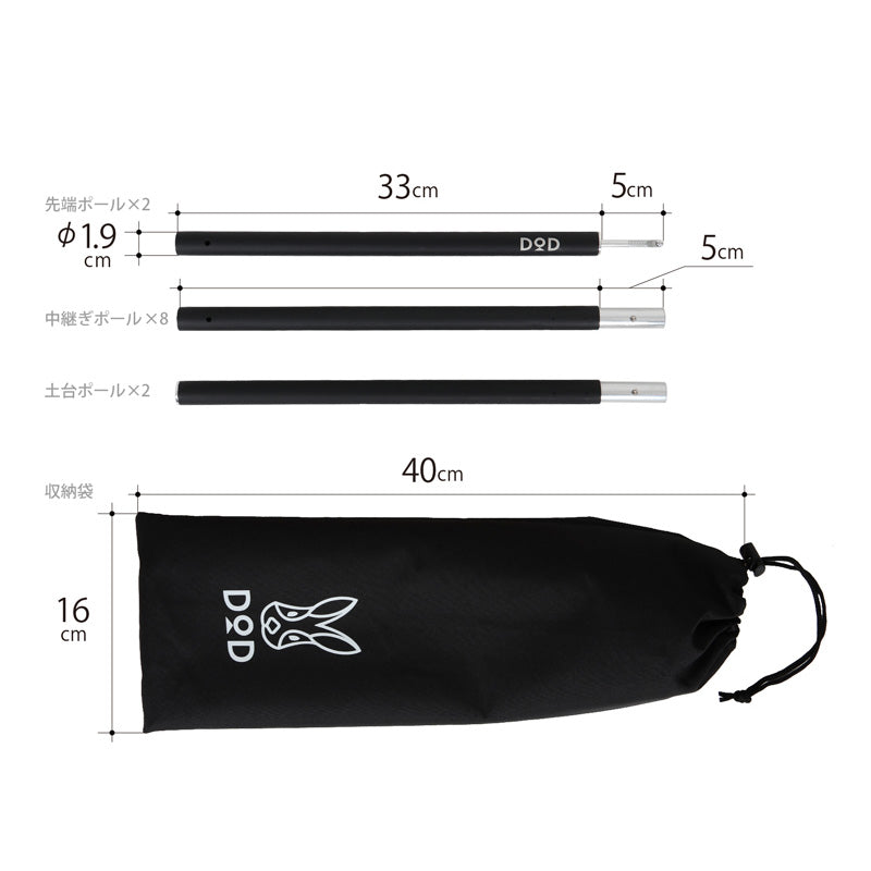 DOD COMPACT TARP POLE 營柱 XP1-630-BK