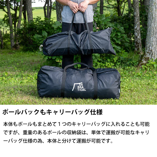 SABBATICAL SUBALPINE DOME 露營帳篷