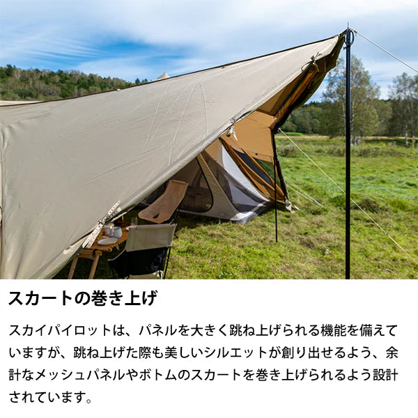 SABBATICAL SKYPILOT Synthetic plus 露營帳篷