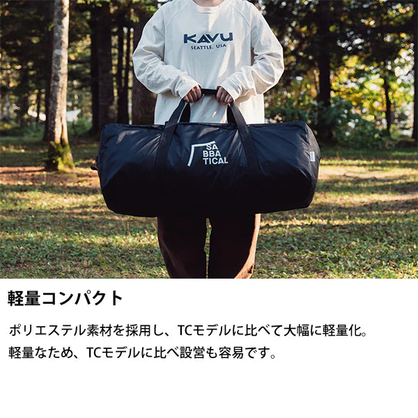 SABBATICAL SKYPILOT Synthetic plus 露營帳篷
