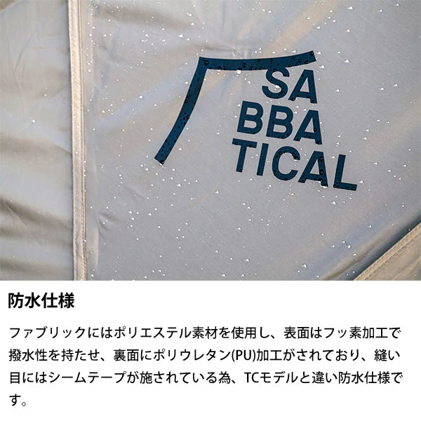 SABBATICAL SKYPILOT Synthetic plus 露營帳篷