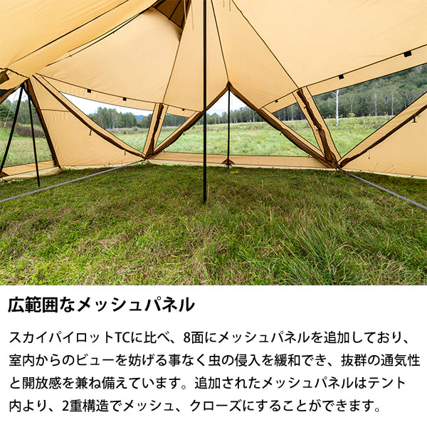 SABBATICAL SKYPILOT Synthetic plus 露營帳篷