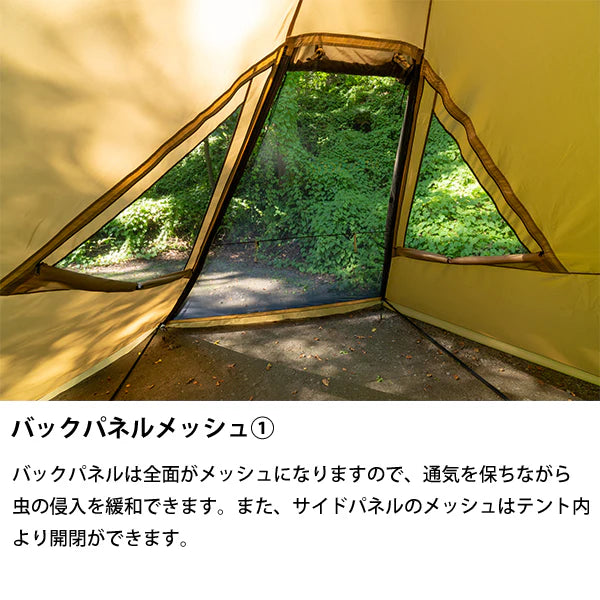 SABBATICAL MORNING GLORY Synthetic plus 露營帳篷