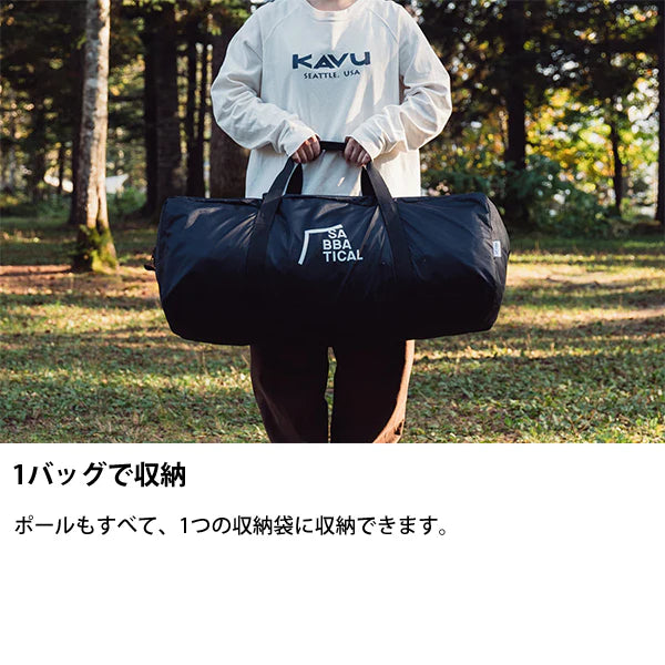 SABBATICAL MORNING GLORY Synthetic plus 露營帳篷