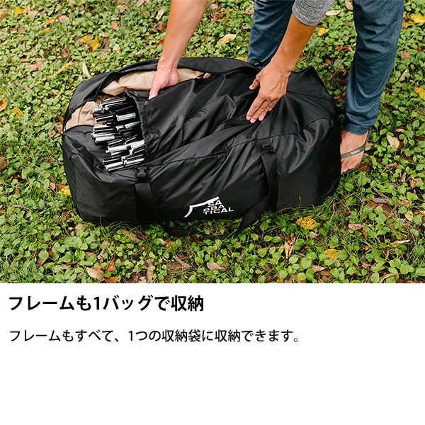 SABBATICAL ARNICA plus 露營帳篷