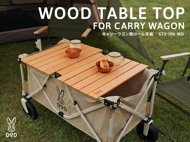 DOD WOOD TABLE TOP FOR CARRY WAGON 手拉車枱板 GT2-706-WD