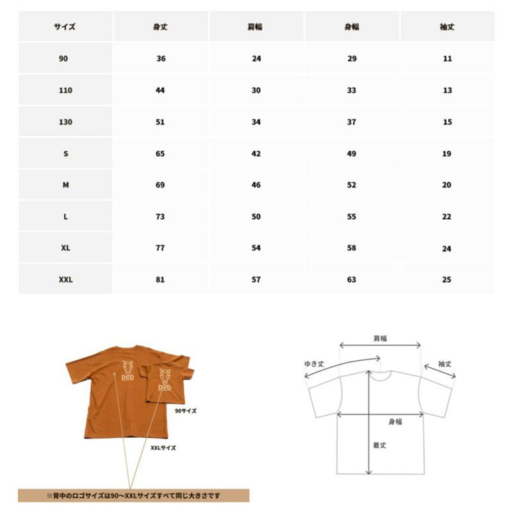 DOD 干支Tee（午）TS227-BR