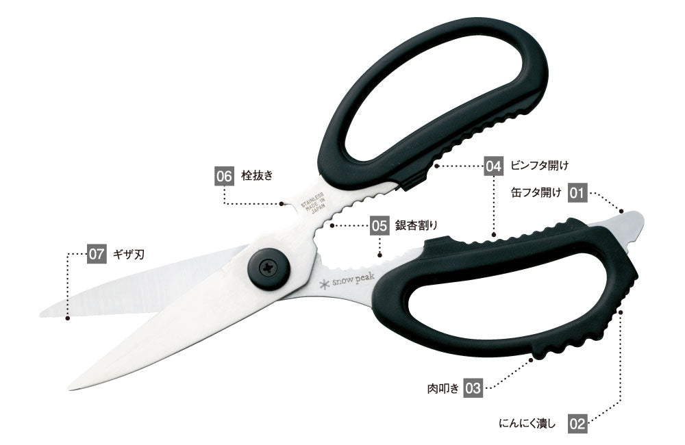 Snow Peak Kitchen Scissors Set 日本製戶外廚房刀剪套裝 GK-100