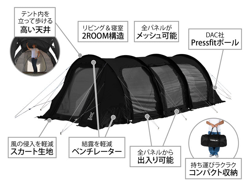 DOD KAMABOKO TENT 3(M) 隧道帳篷 黑色 T5-689-BK