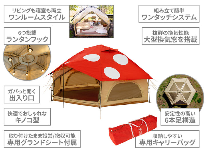 DOD DEKA KINOKO TENT 大蘑菇帳篷 T6-057-RD