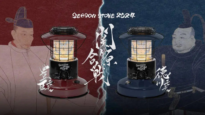 TOYOTOMI  SEASON STOVE 2024 日本製 豐臣秀吉 德川家康 特別版 對流型 暖爐 RL-SE2524