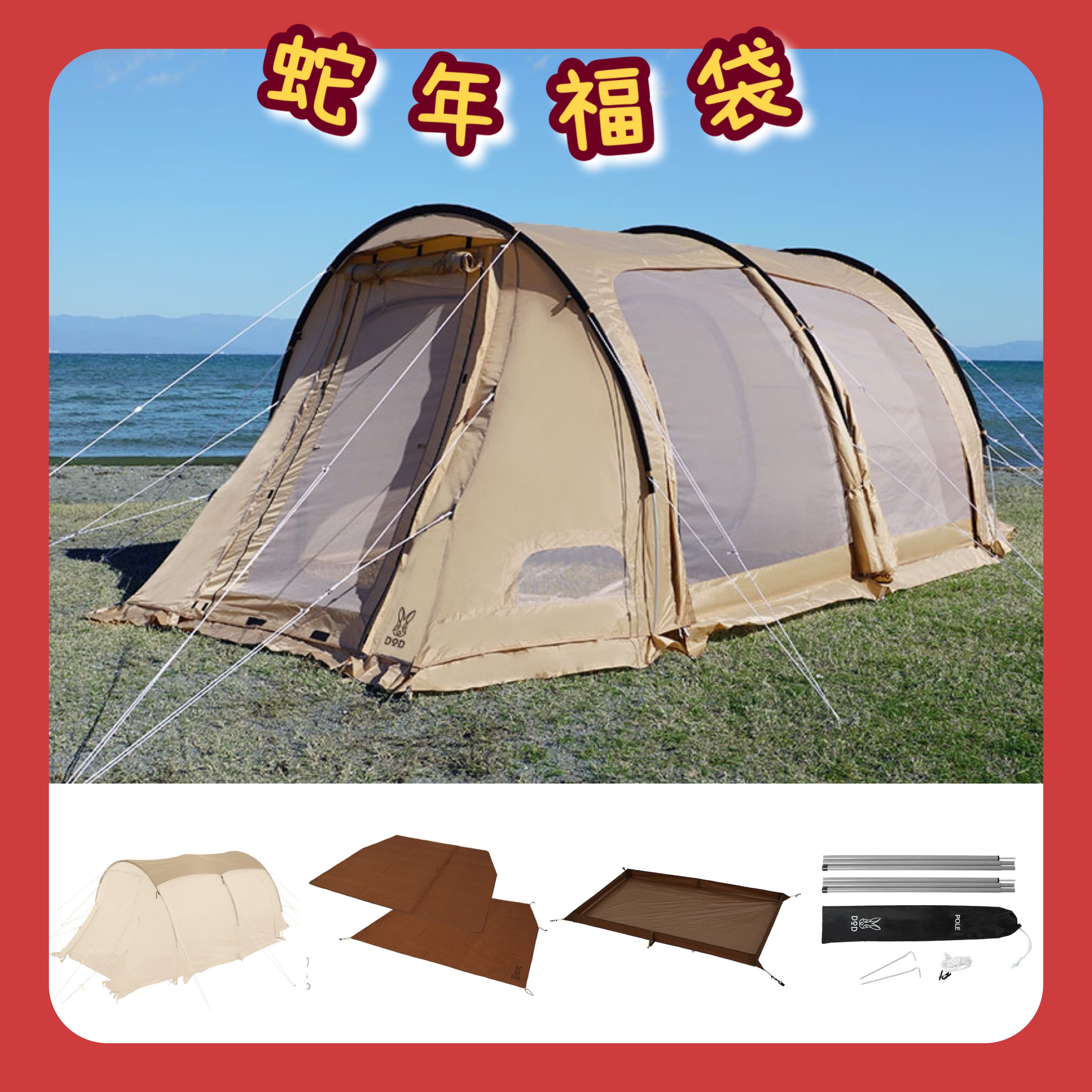 DOD – CampingCat Outdoor