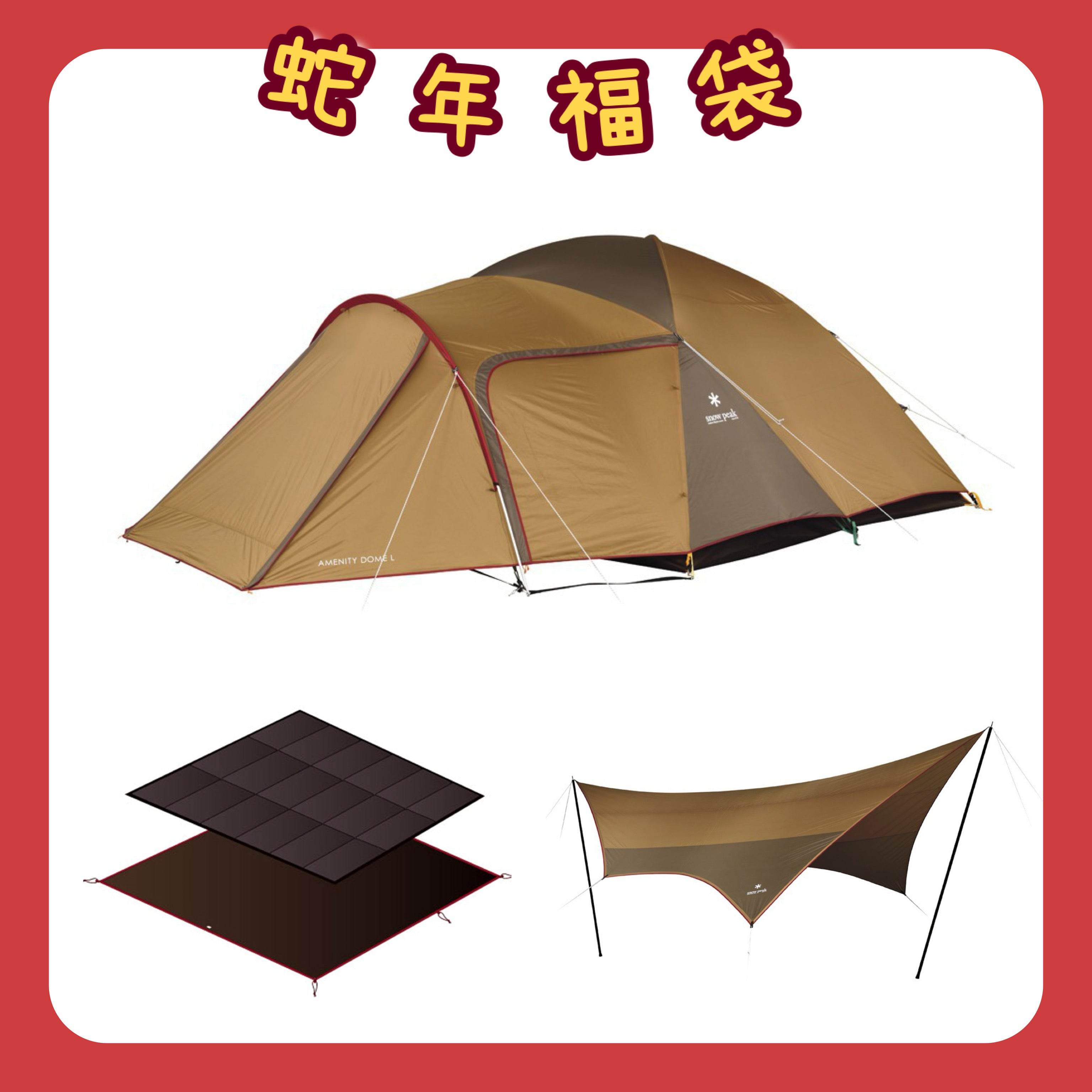 snow peak – CampingCat Outdoor snow peak – CampingCat Outdoor