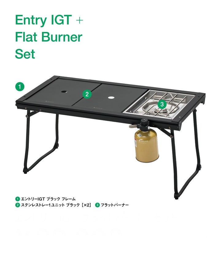 snow peak Entry IGT Flat Burner Set IGT枱及爐具套裝 SET-081