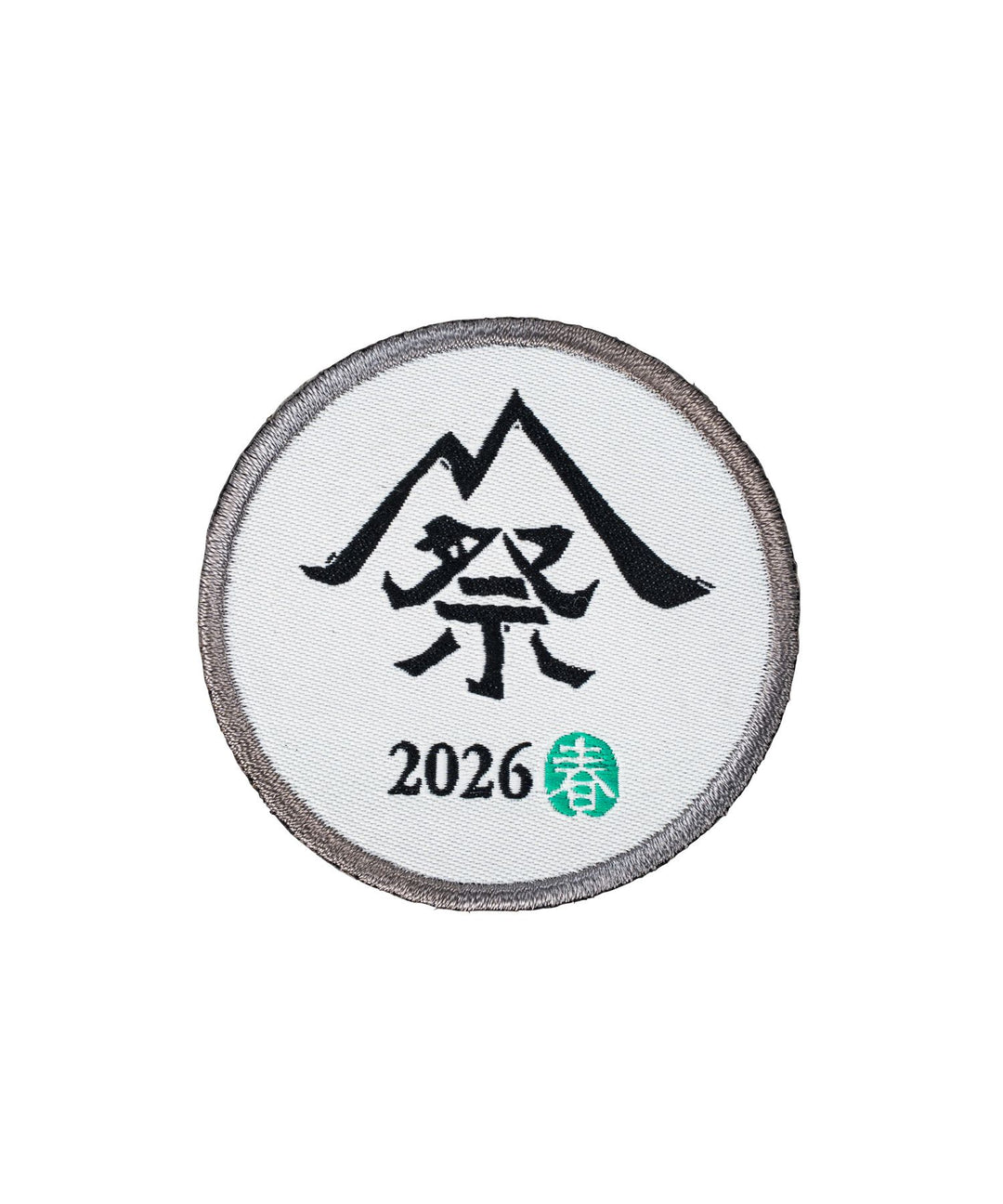 snow peak 2026 雪峰祭 春 限定 Land Lock Iron-On Patch Set ET-26SU003