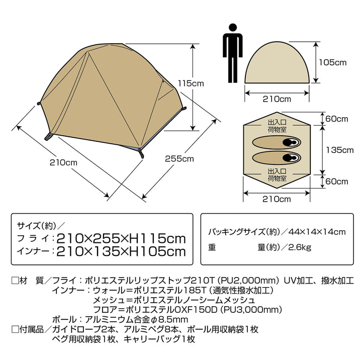 Captain Stag Trekker Aluminum Tent 帳篷 UA-61