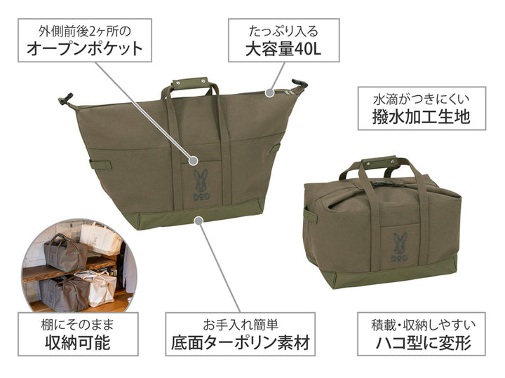 DOD TOTE HAKO NA-RU(40) 露營用具收納袋 卡其色 BG1-944-KH