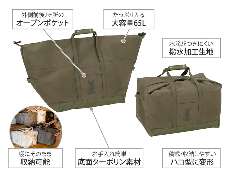 DOD TOTE HAKO NA-RU (65) 露營用具收納袋 卡其色 BG1-945-KH