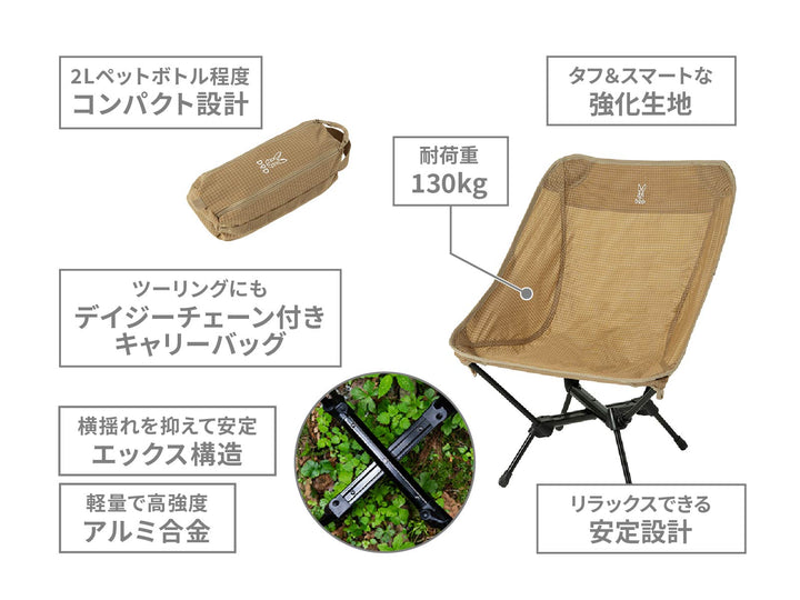 DOD COMPACT CHAIR 輕便露營椅 C1-161-TN / C1-161-BK