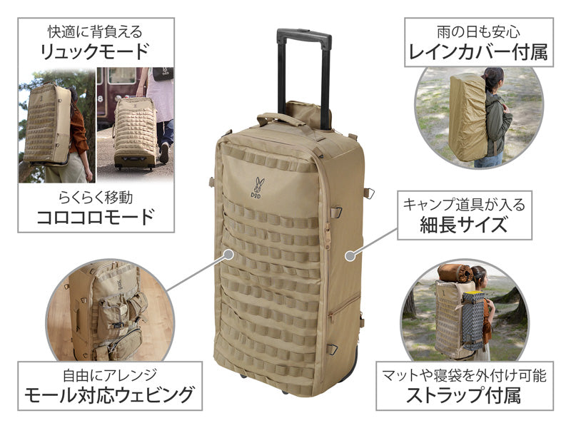 DOD CAMPER‘S SUITCASE 2 沙色行李箱 C1-818-TN