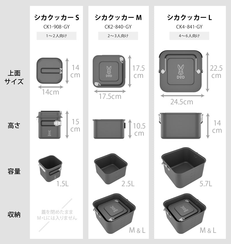 DOD SHIKA COOKER(L) 方型煮食鍋 CK4-841-GY