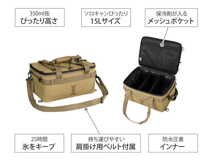 DOD SOFT KURAHIKO (15) 冰袋保温袋 CL1-920-TN