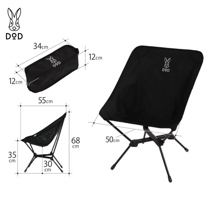 DOD Compact Chair 露營椅 C1-591-BK
