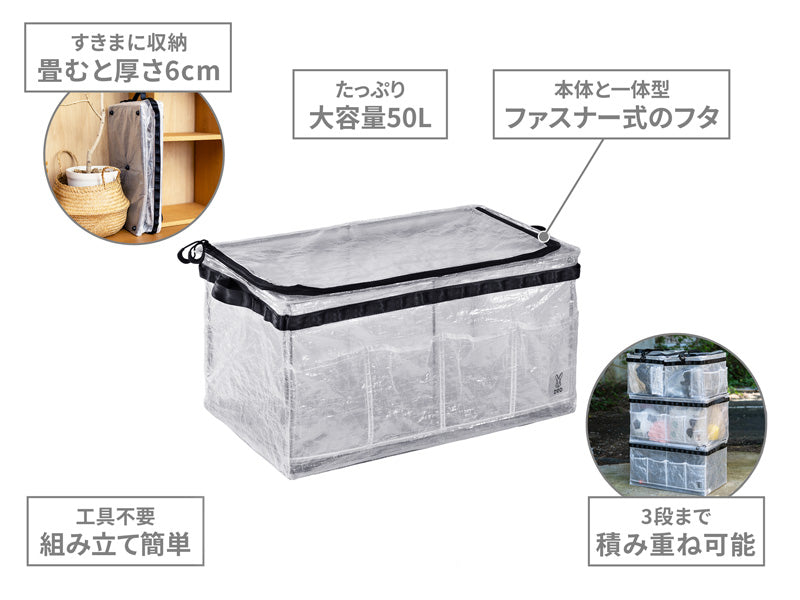 DOD Bony Guy 摺疊收納箱 透明色 FX2-177-CL