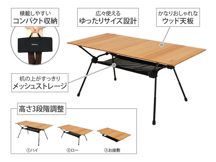 DOD KYANARY TABLE (L) 露營摺枱 TB8-807-WD