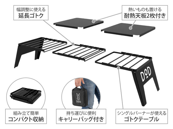 DOD SOTOMESHINGER RX 露營煮食枱 TB1-889-BK