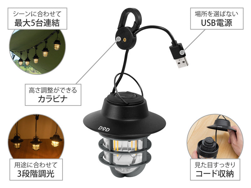 DOD Mr. DONGURI 露營USB掛燈 L1-751-BK