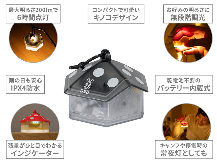 DOD MINI KINOKO LIGHT (3 SETS) 蘑菇露營燈3個裝 L3-046-CL