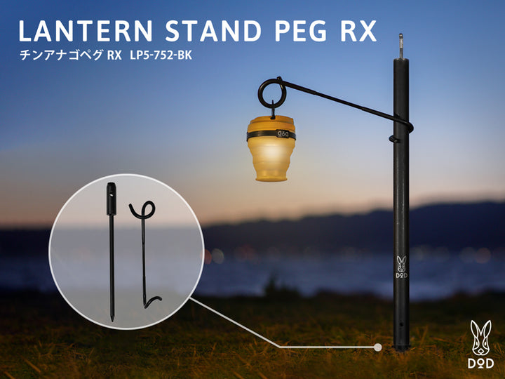 DOD LANTERN STAND PEG RX 插地釘 掛鉤 LP5-752-BK