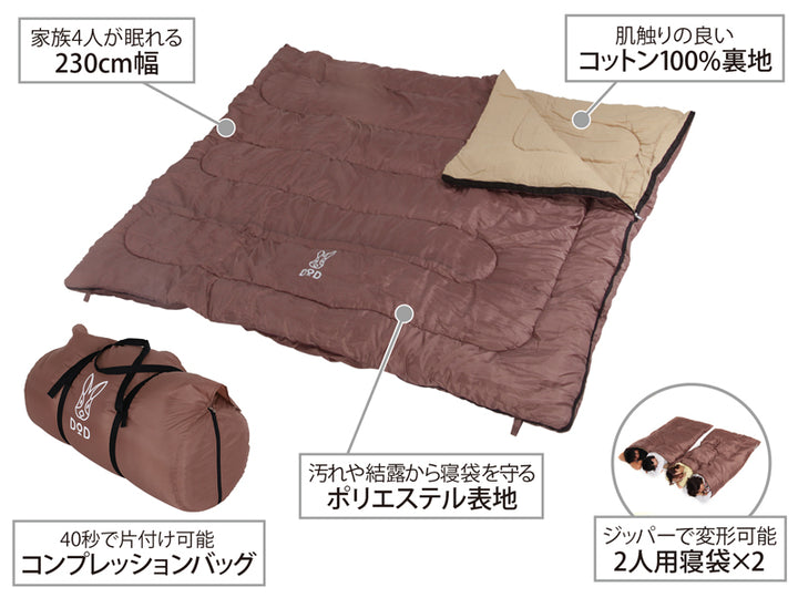 DOD Family’s Sleeping Bag 家庭睡袋 S4-511