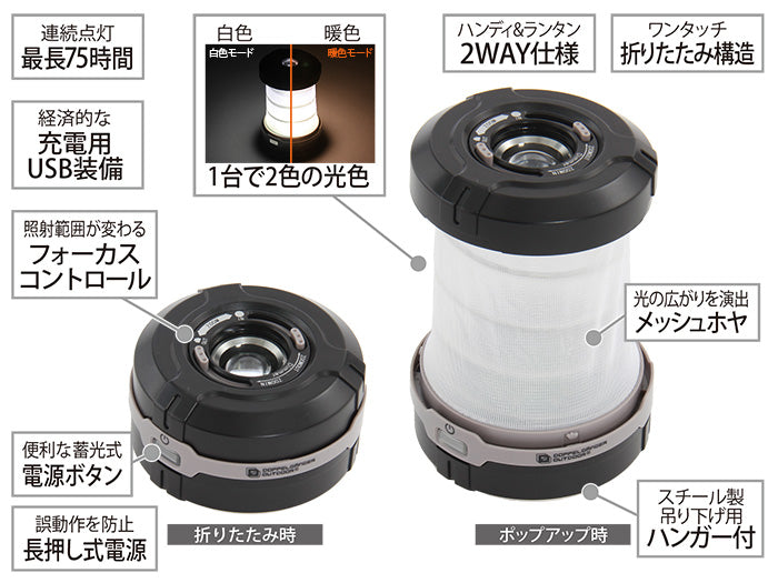 DOD POP-UP LANTERN Pro 露營燈 L1-216