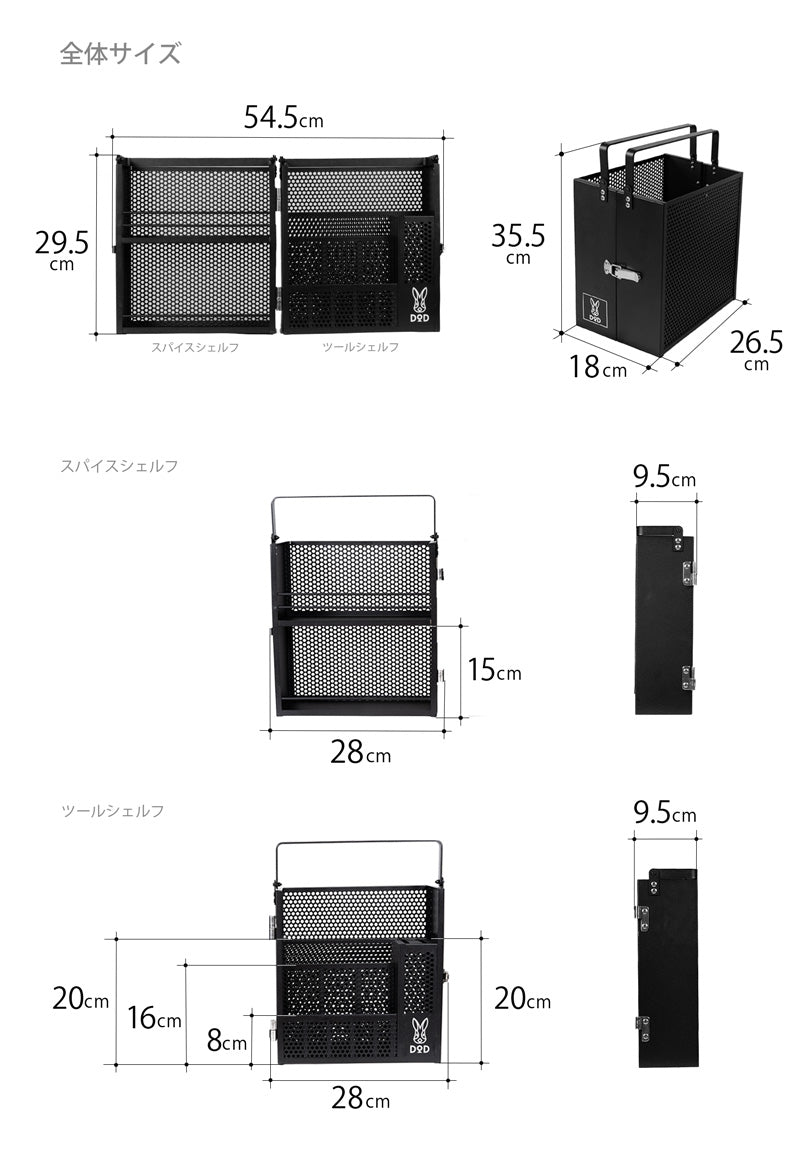 DOD BECOME CHEF SHELF 戶外露營廚房調味料廚具架 MK1-931-BK