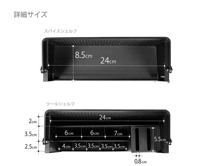 DOD BECOME CHEF SHELF 戶外露營廚房調味料廚具架 MK1-931-BK