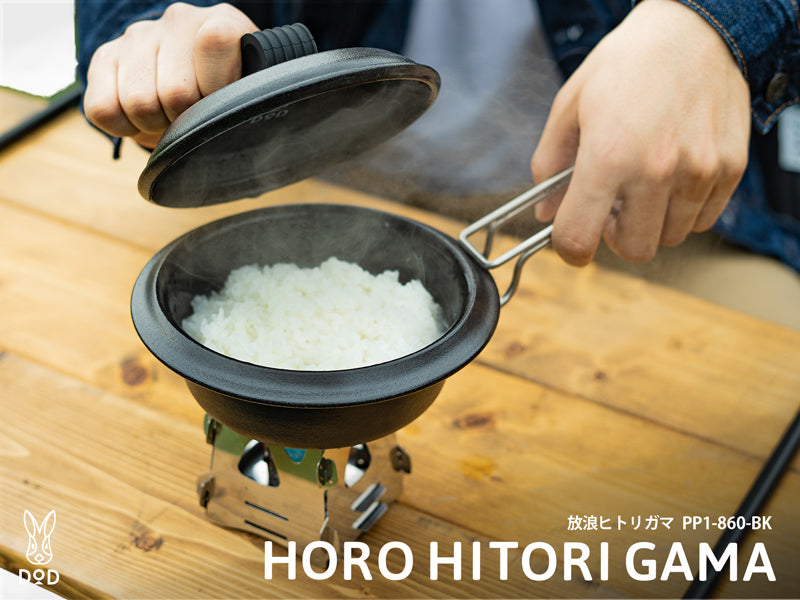 DOD HORO HITORI GAMA 露營煮食用具 PP1-860-BK