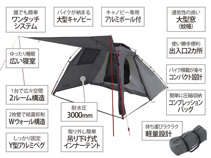 DOD RIDER'S BIKE IN TENT 帳篷 灰色 T2-466