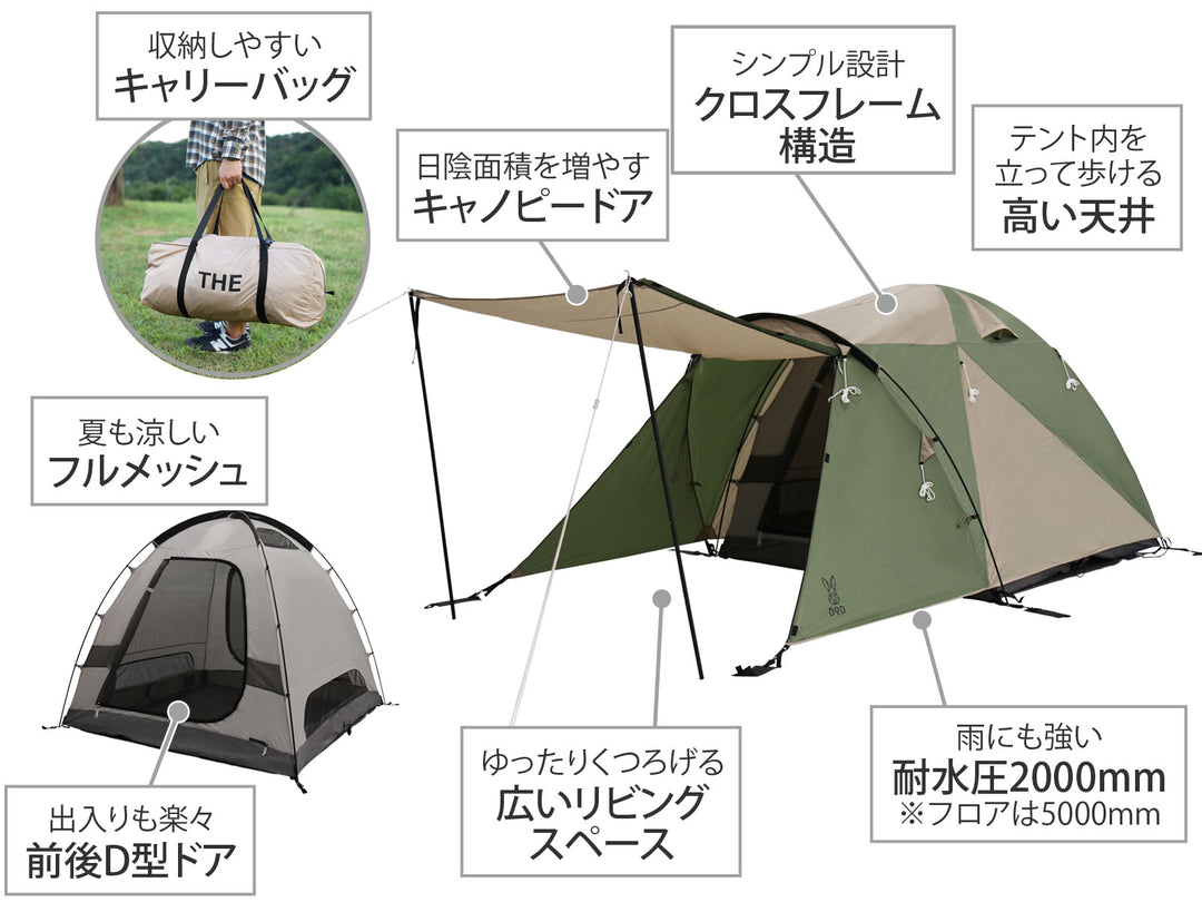 DOD THE TENT(L) 戶外露營帳 T5-624-KH