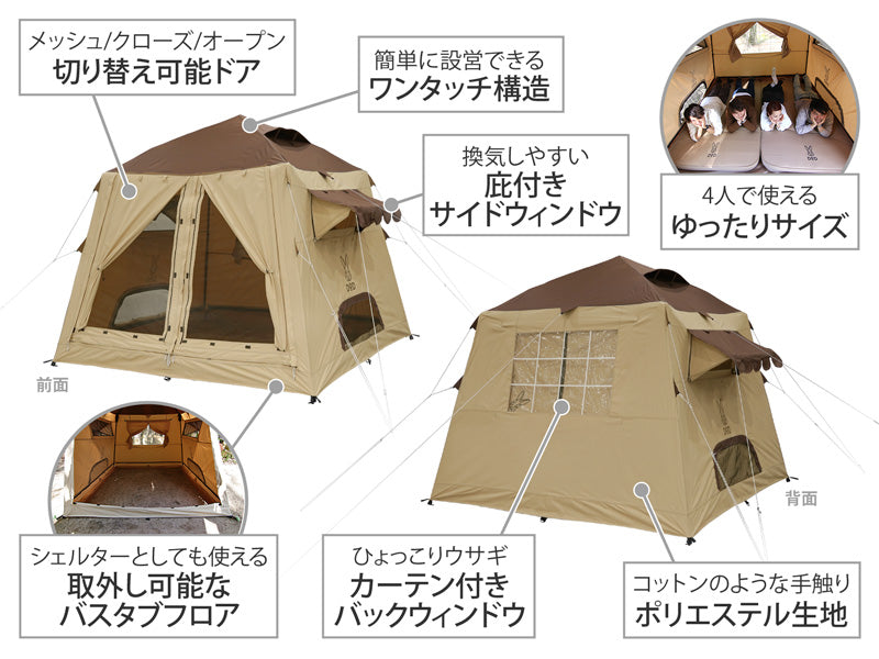 DOD OUCHI TENT 戶外露營屋型帳 啡色 T4-825-BR