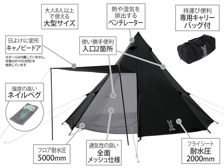 DOD One Pole Tent L 8人金字塔營 黑色 T8-200-BK