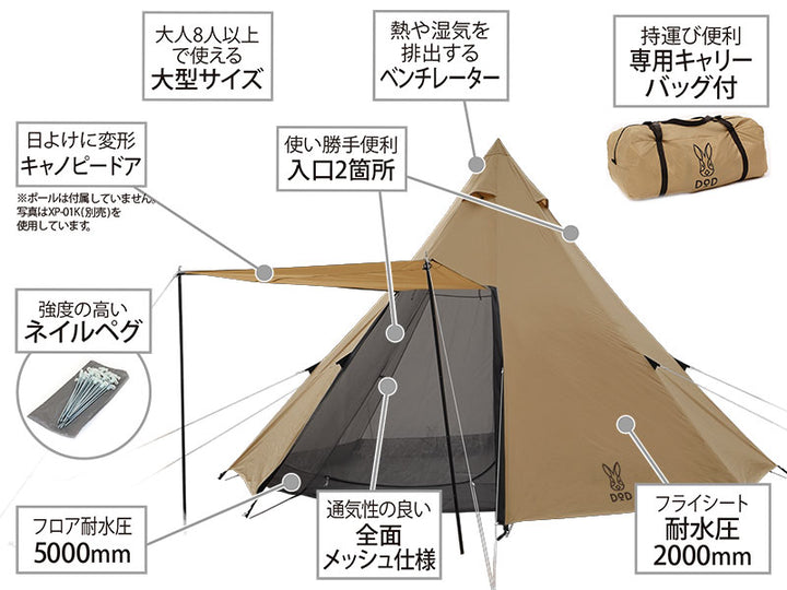 DOD One Pole Tent L 8人金字塔帳篷 沙色 T8-200-TN